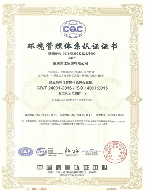 ISO14001環境管理體系